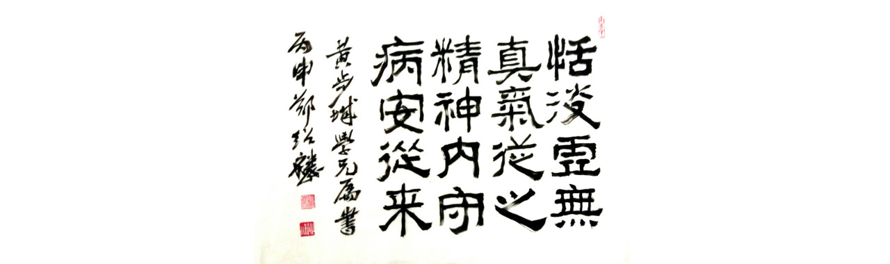 PS Wong 黃步城養生保健講場